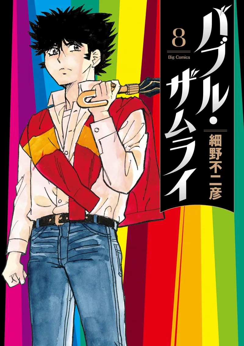 Volume 08