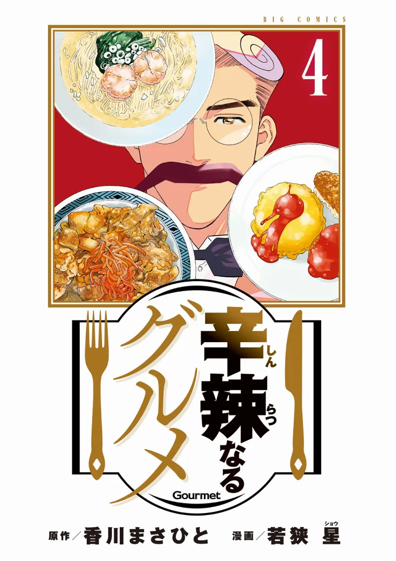 Volume 04