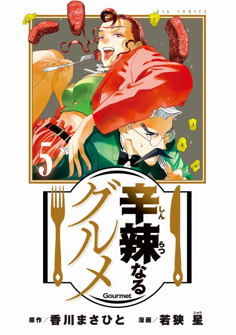 Volume 05