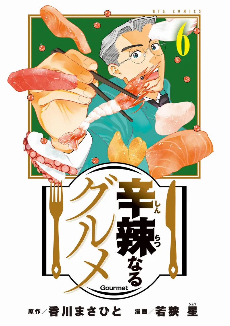 Volume 06