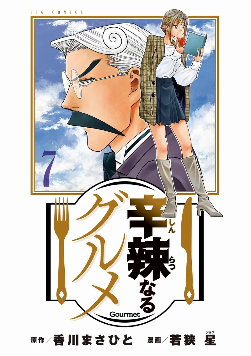 Volume 07