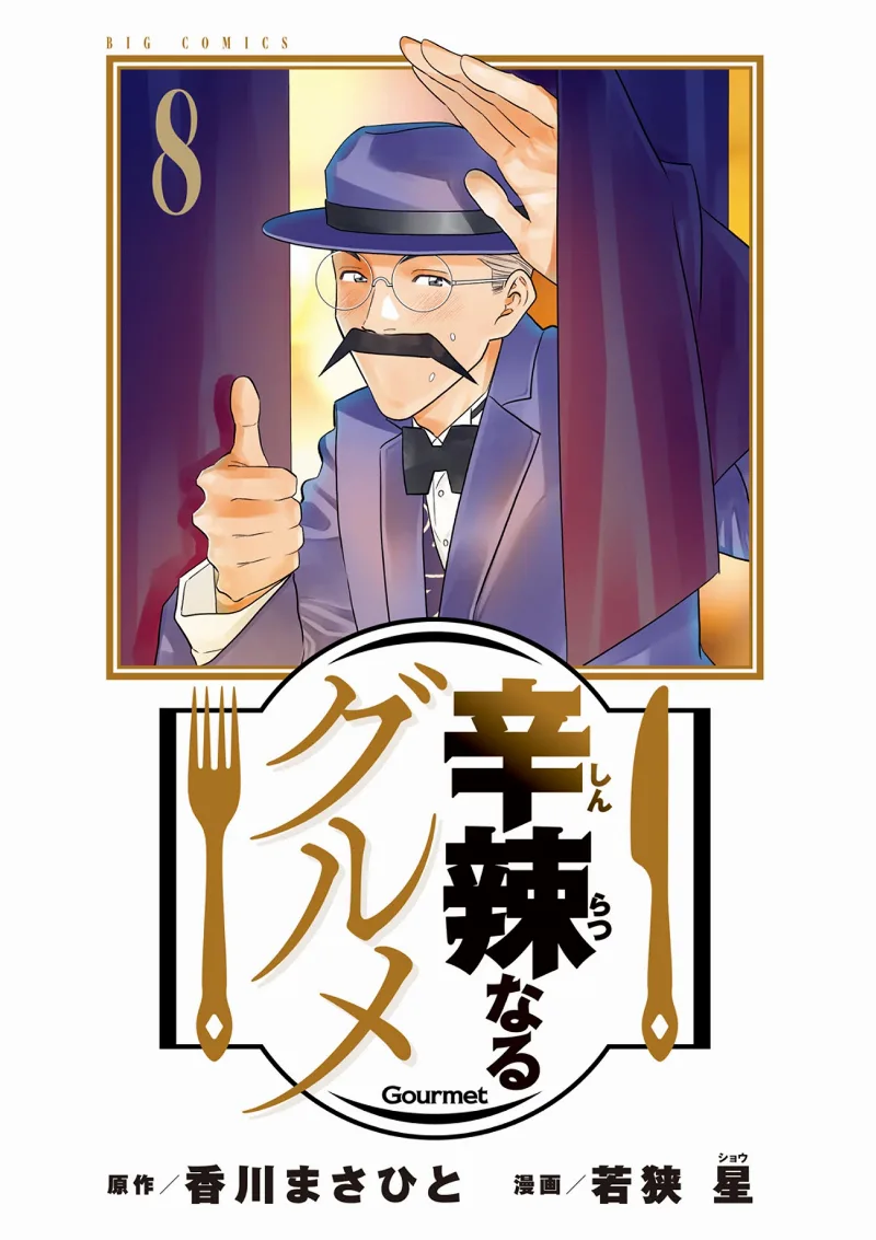 Volume 08