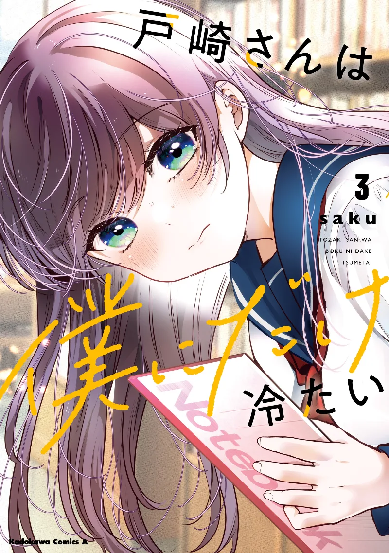Volume 03
