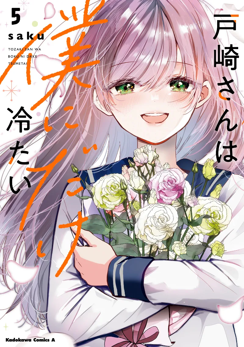 Volume 05