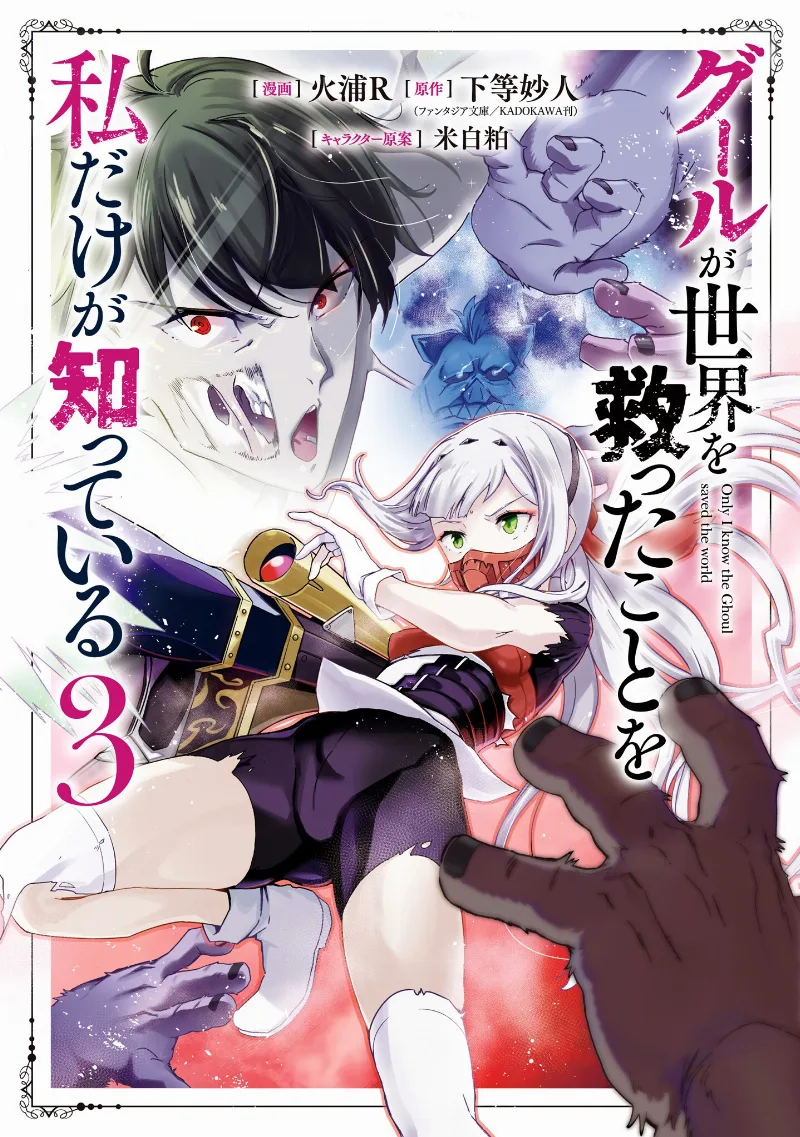 Volume 03
