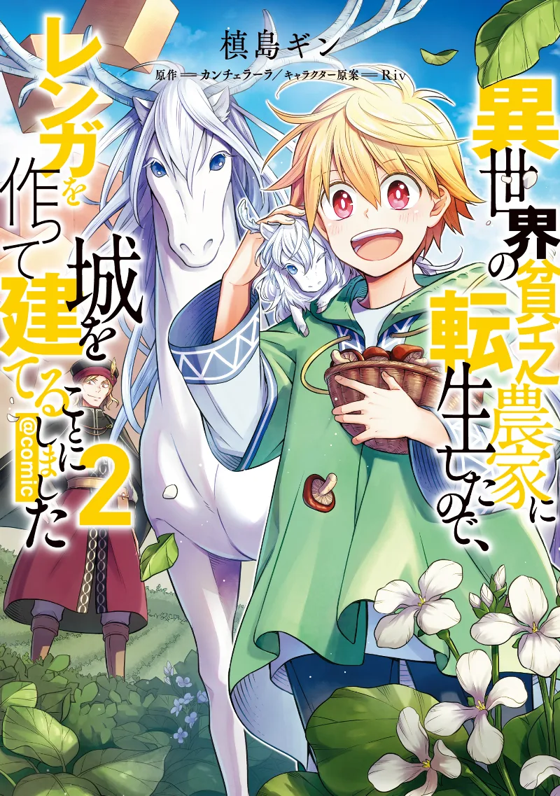 Volume 02