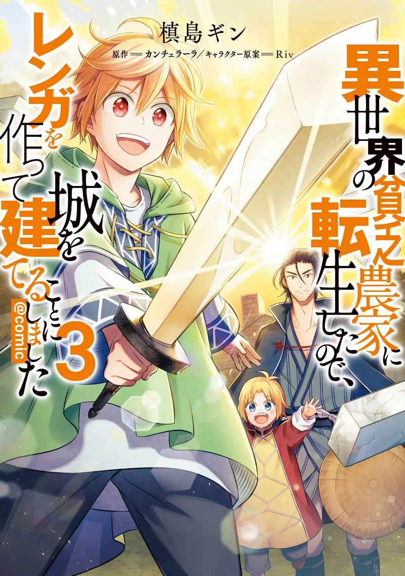 Volume 03