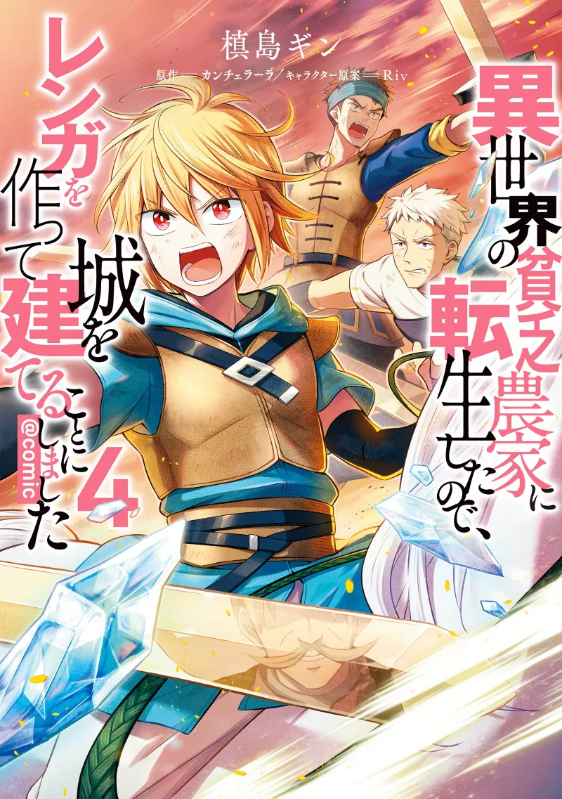 Volume 04