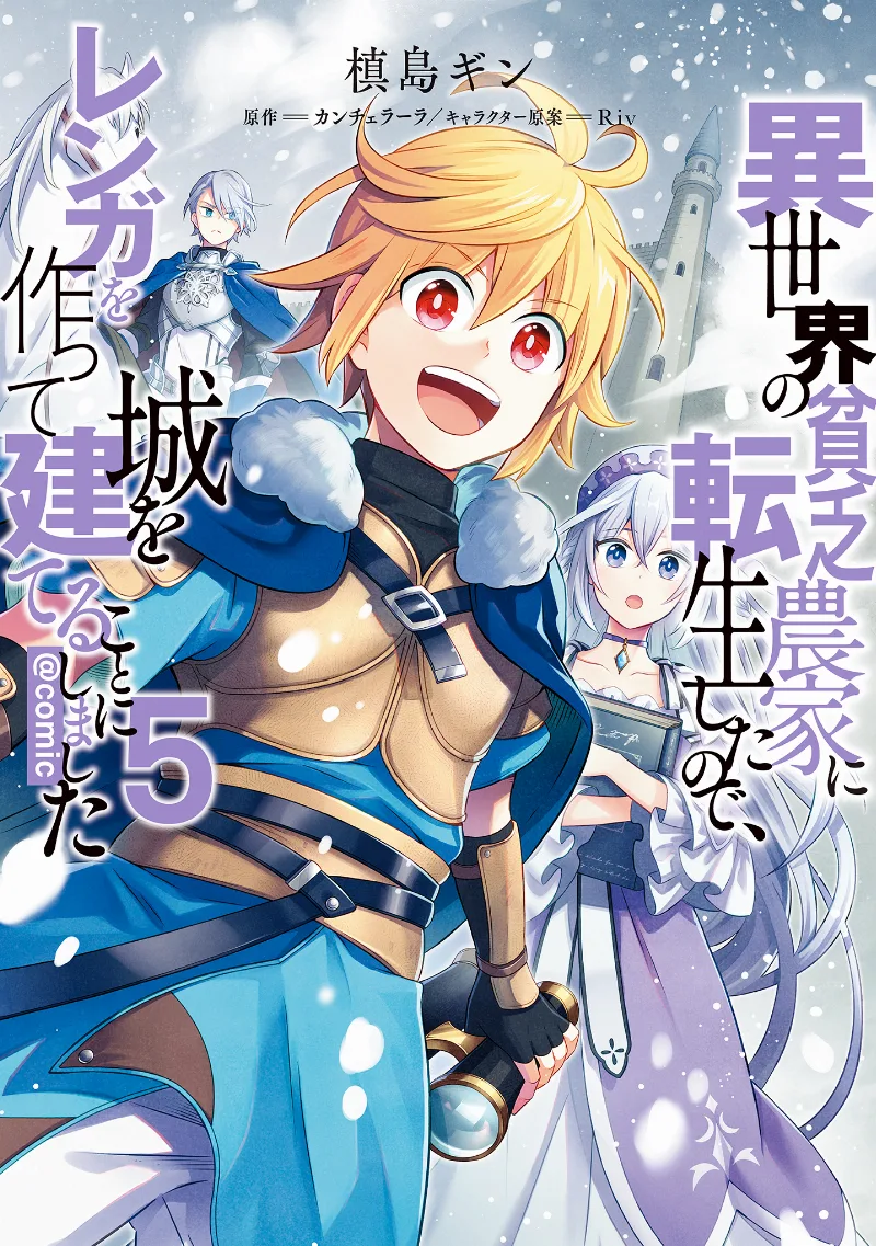 Volume 05