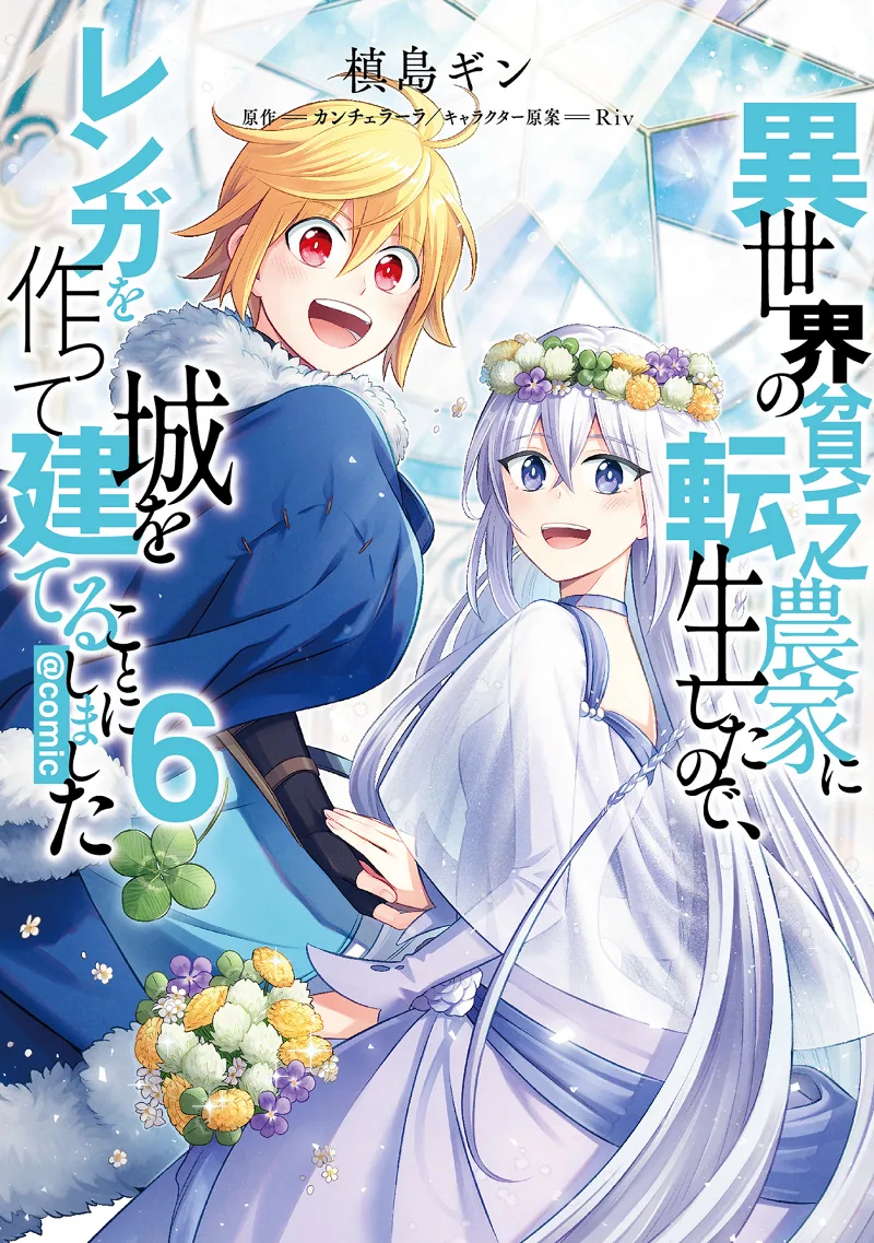Volume 06