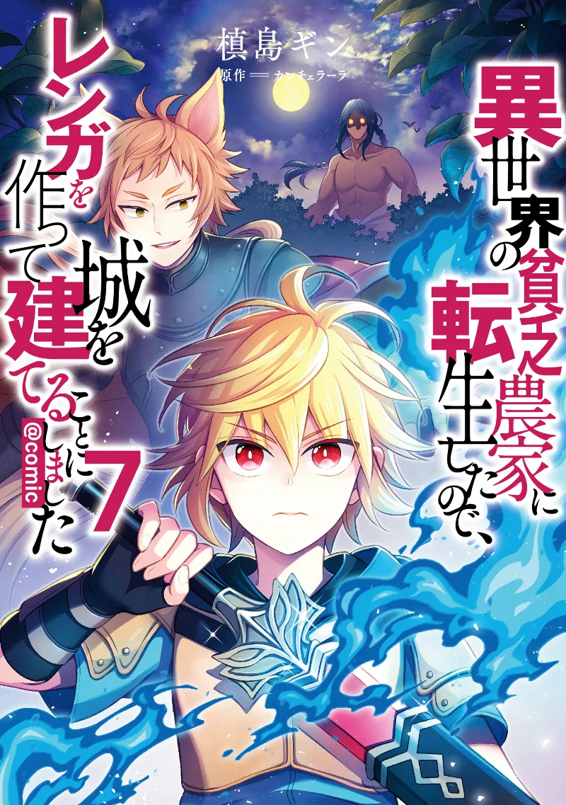 Volume 07