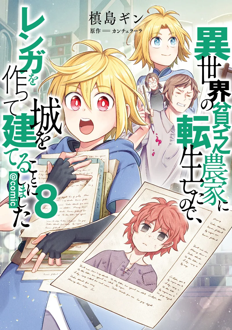 Volume 08