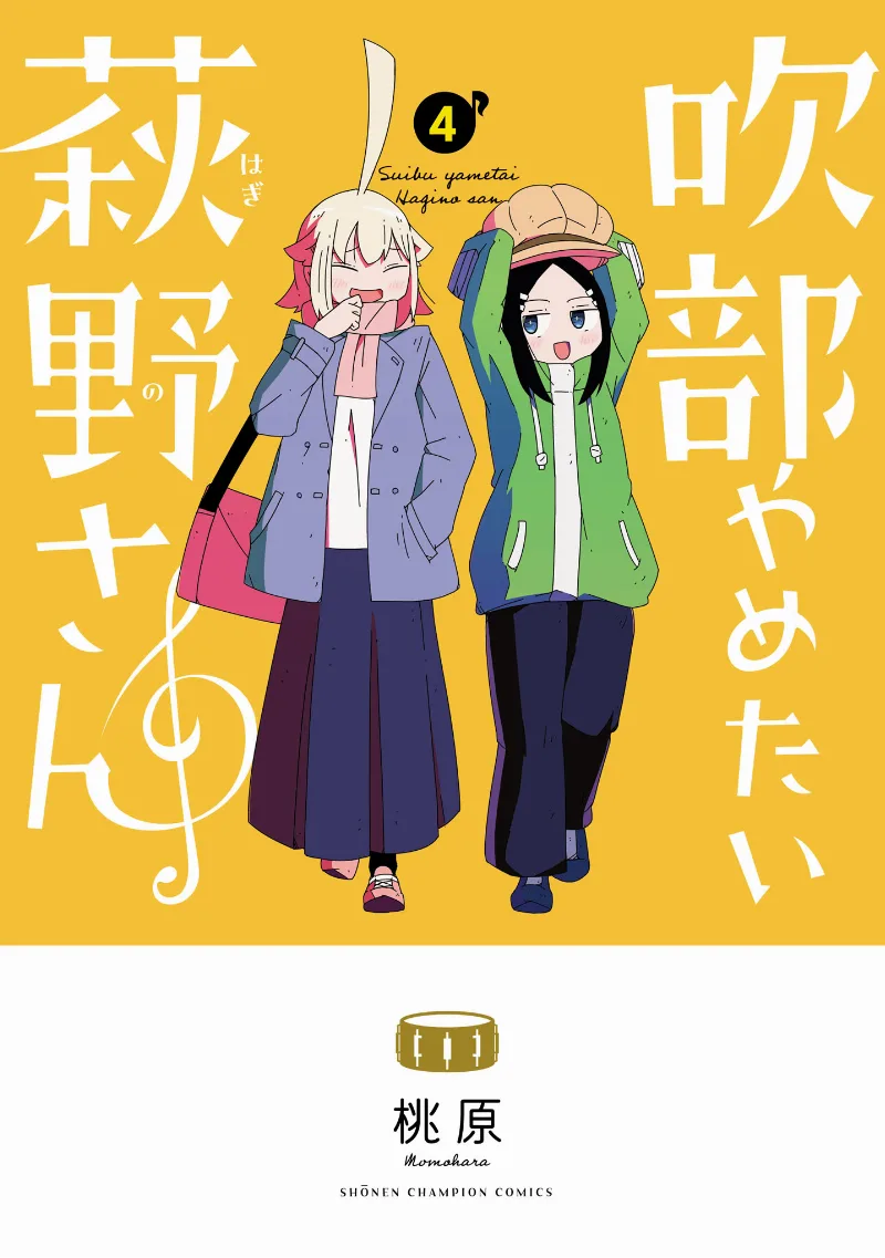 Volume 04