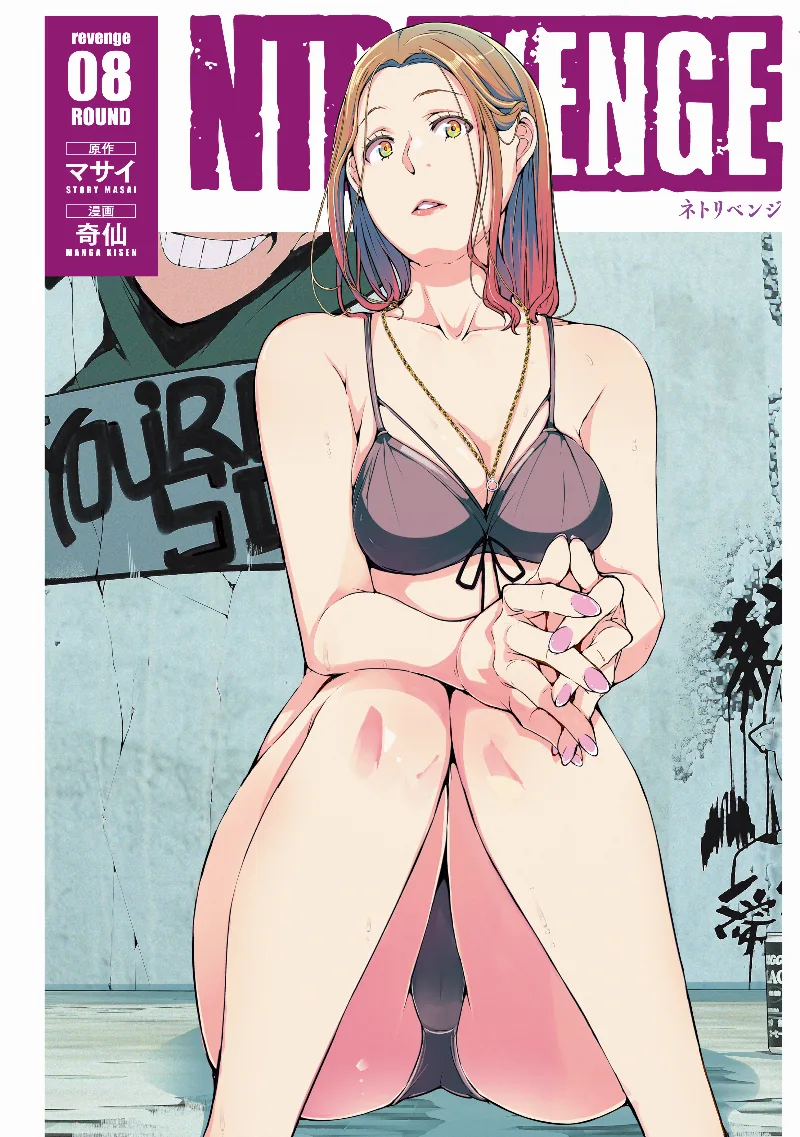 Volume 08