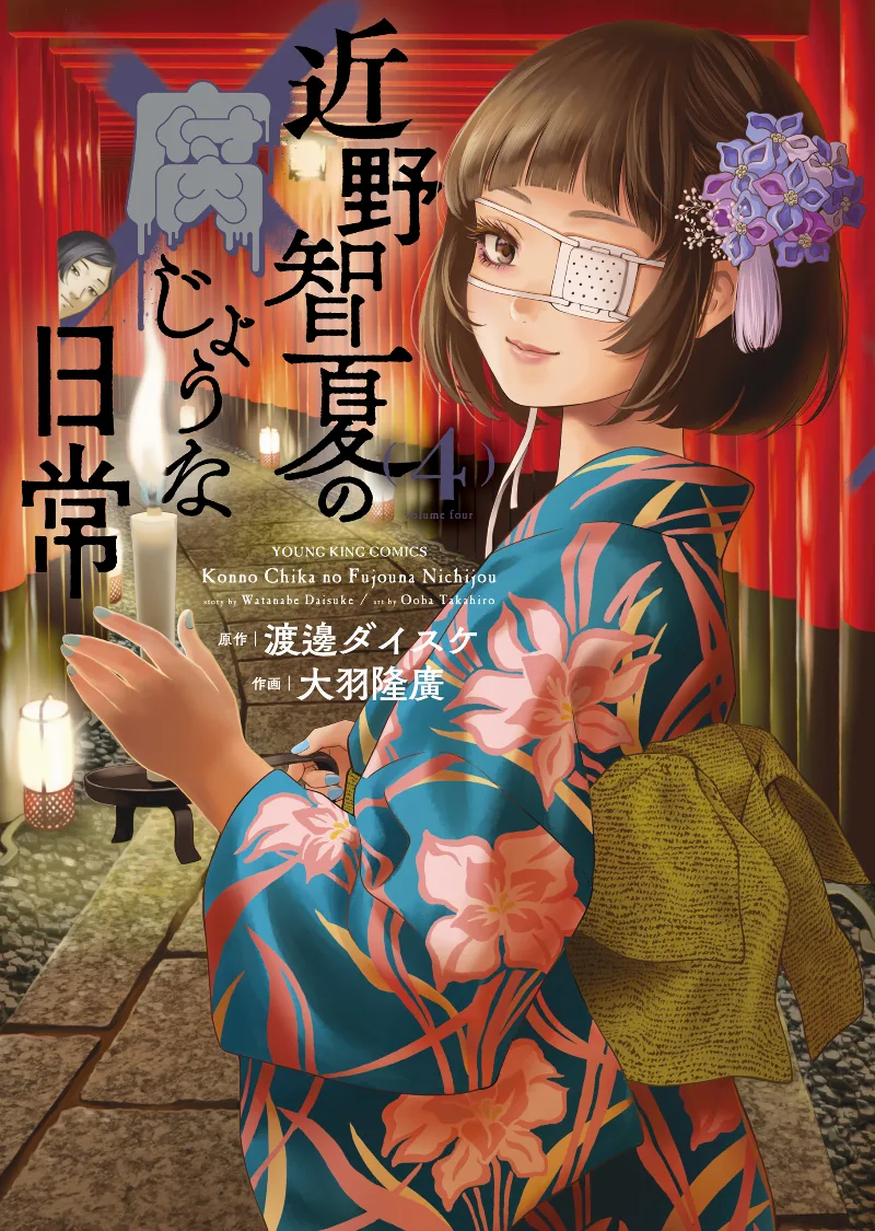 Volume 04