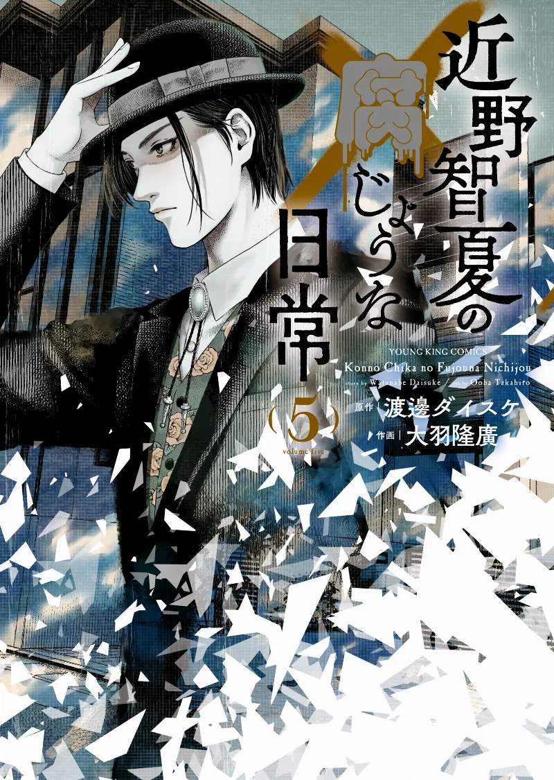 Volume 05