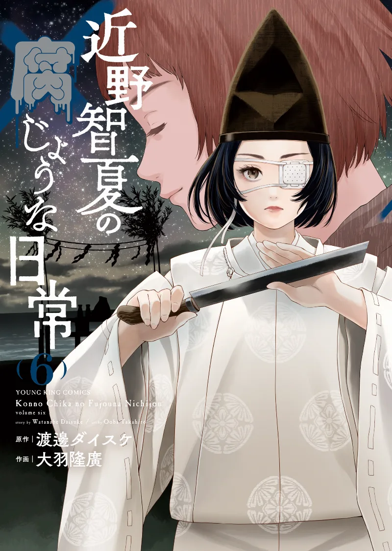 Volume 06