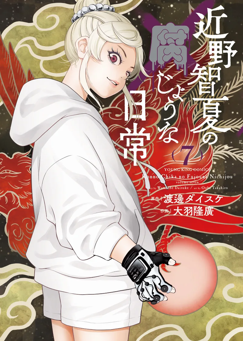 Volume 07