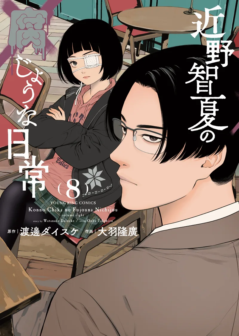 Volume 08