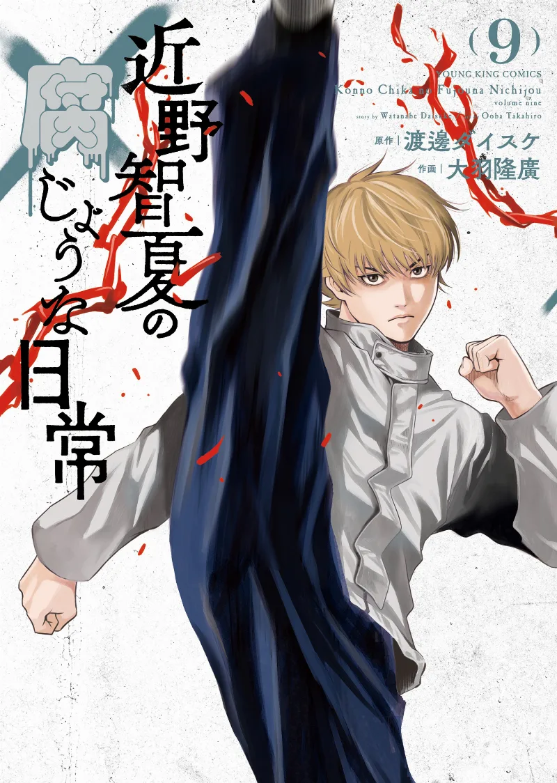 Volume 09