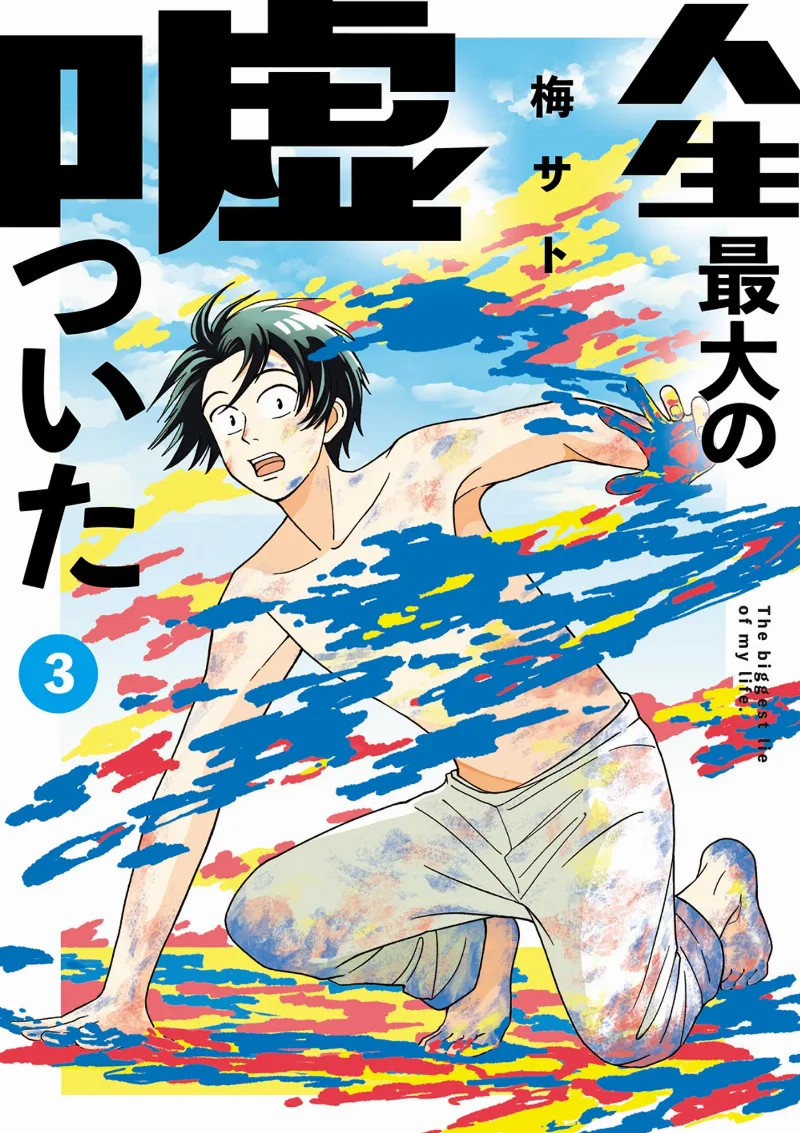 Volume 03
