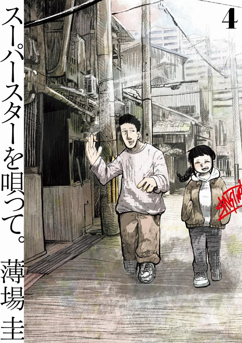 Volume 04