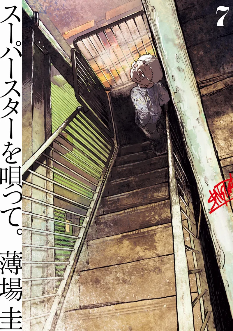 Volume 07