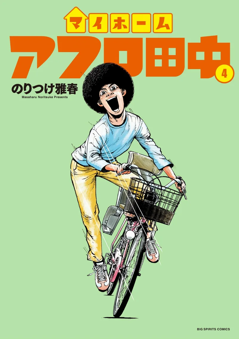 Volume 04