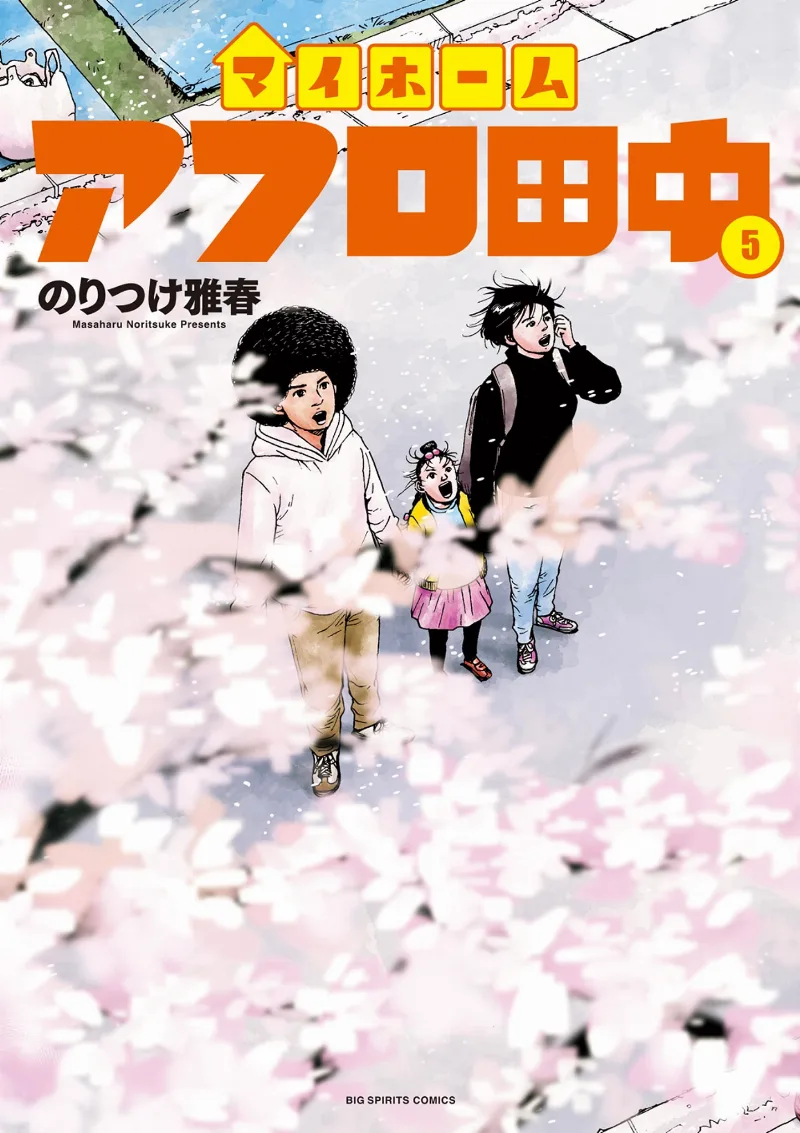 Volume 05