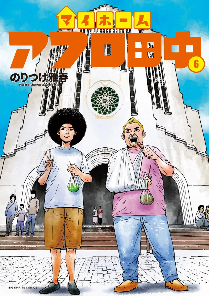 Volume 06