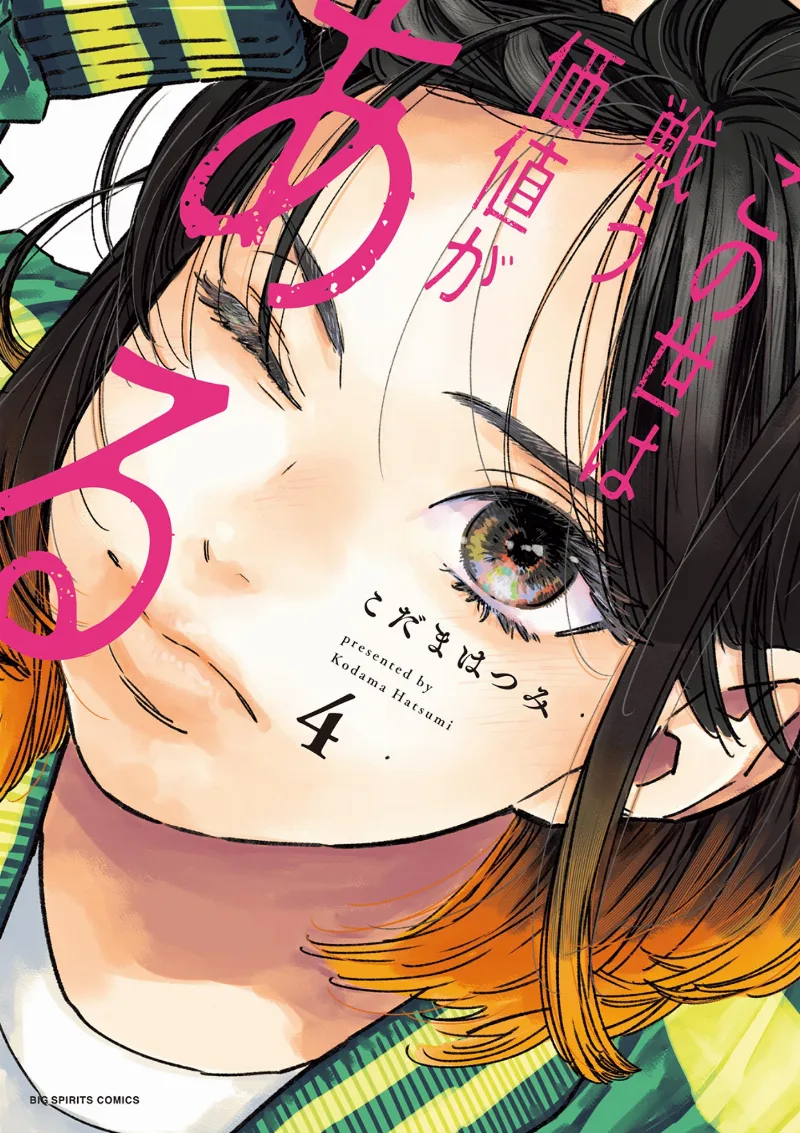 Volume 04