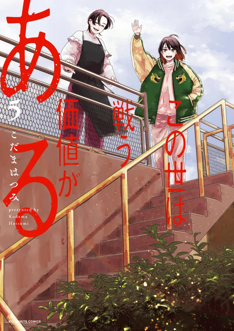 Volume 05