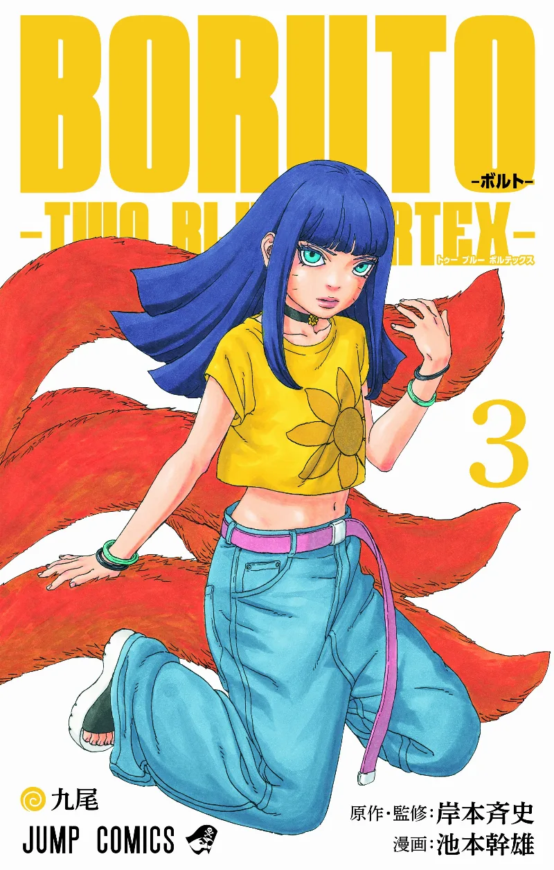 Volume 03