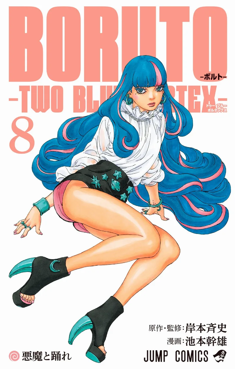 Volume 08