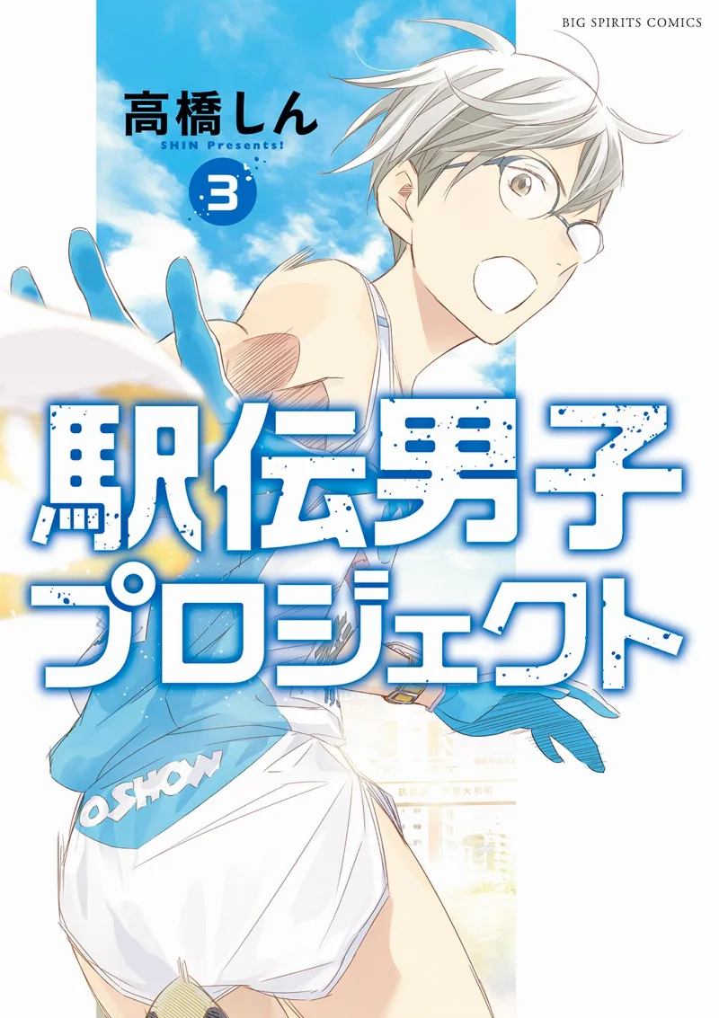 Volume 03
