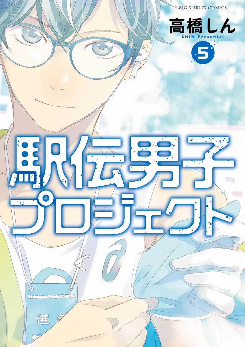 Volume 05