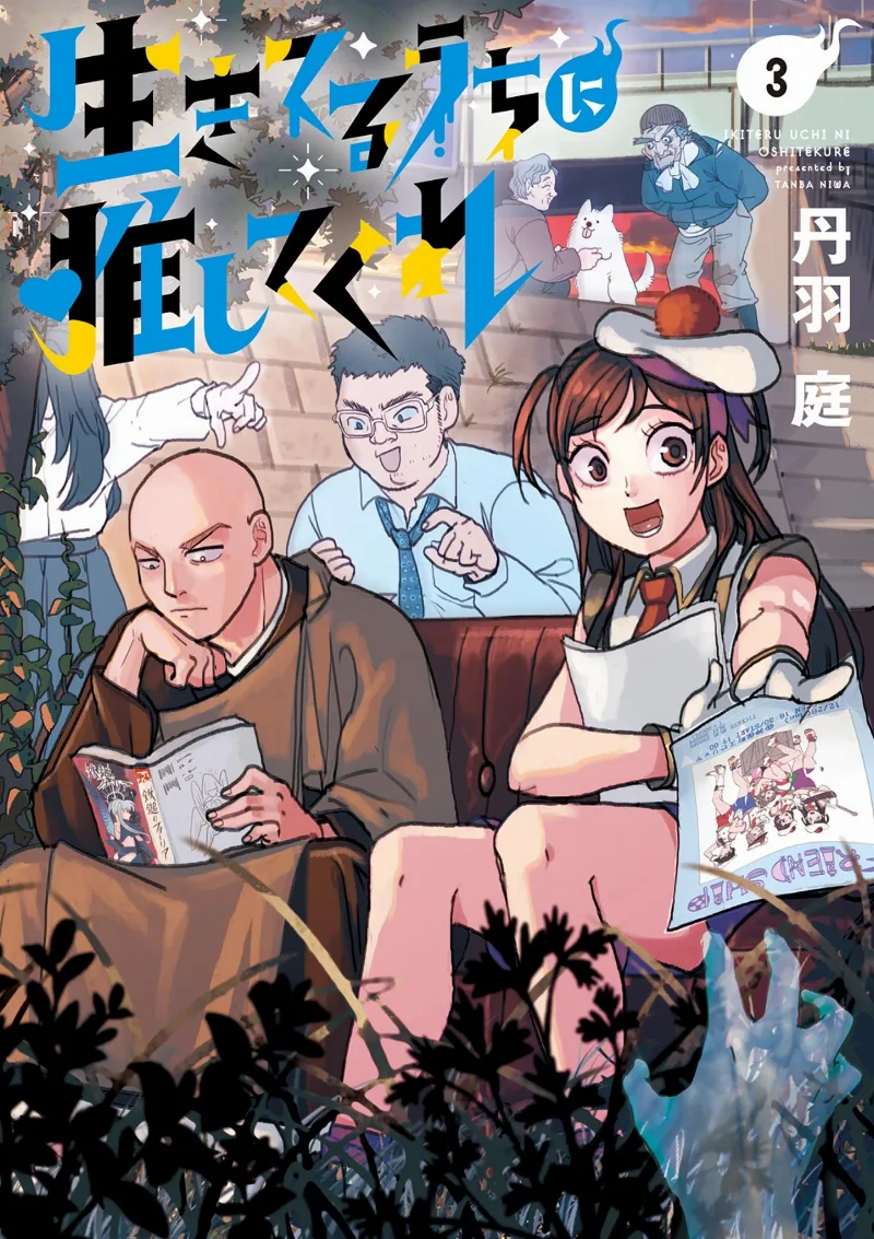 Volume 03