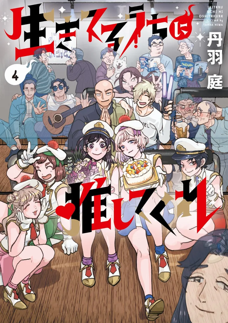 Volume 04