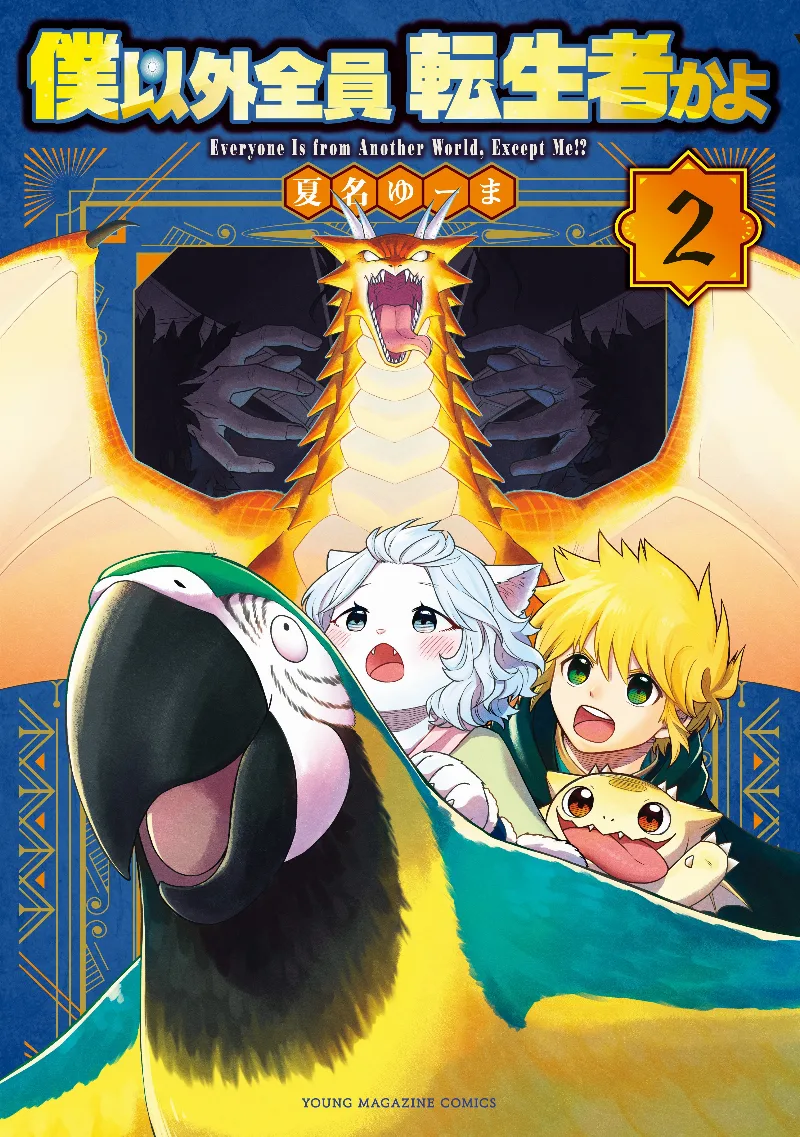 Volume 02
