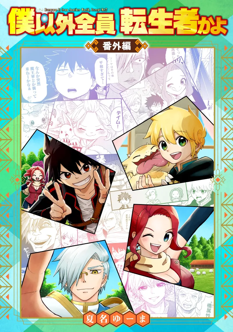 Volume 03.5