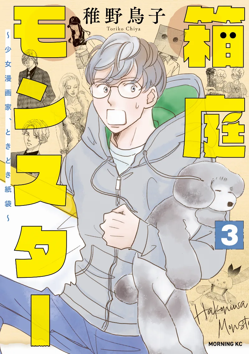 Volume 03
