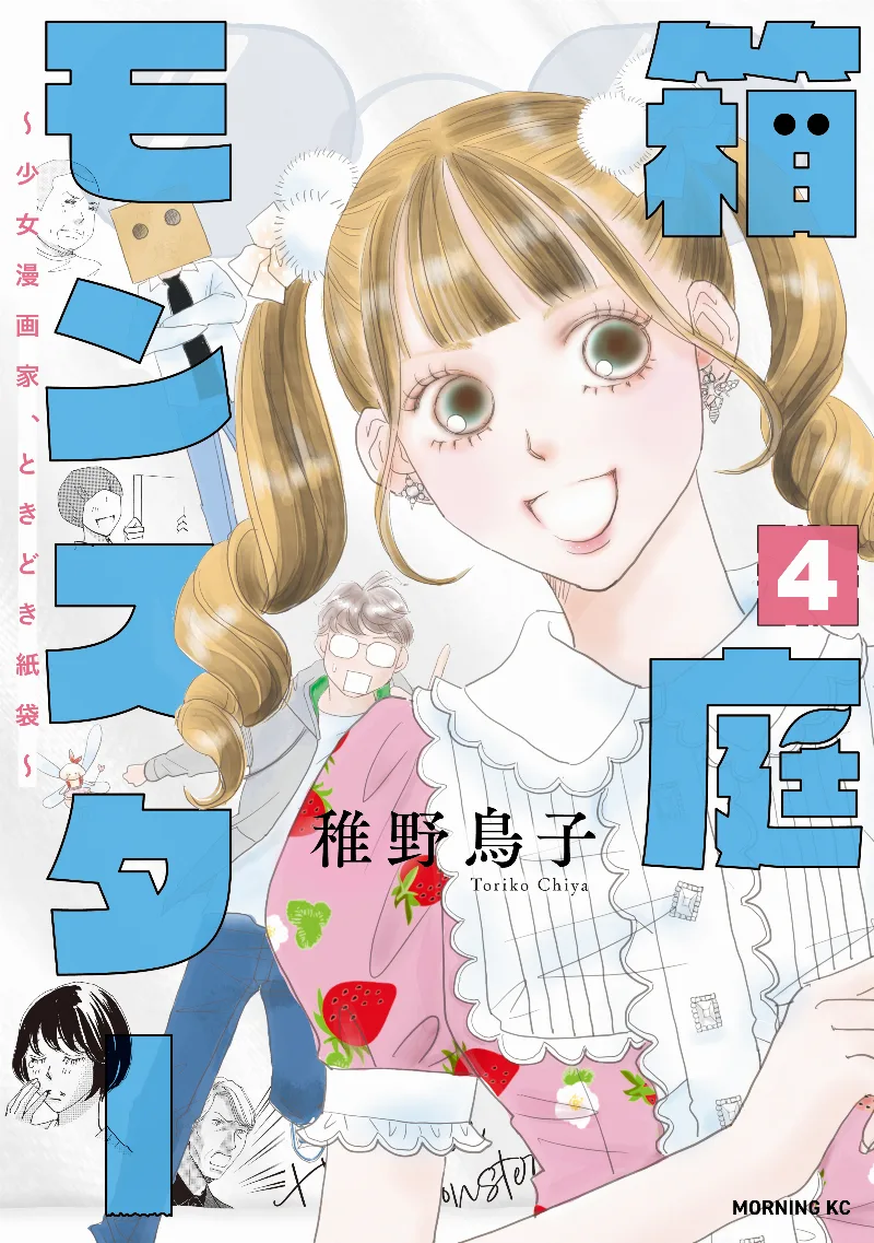 Volume 04