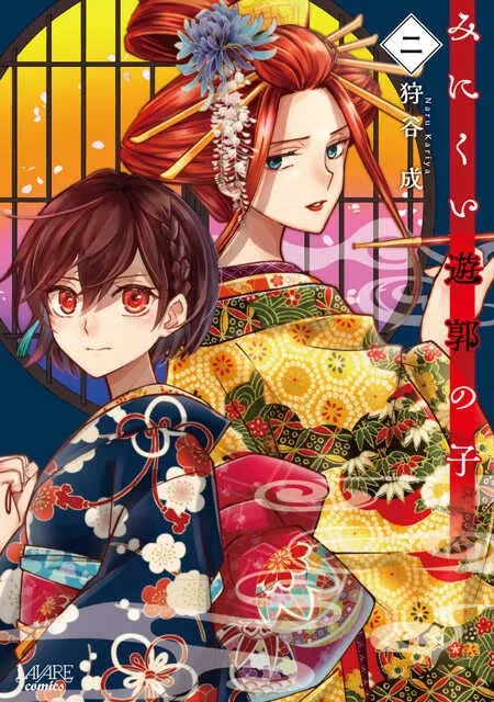 Volume 02