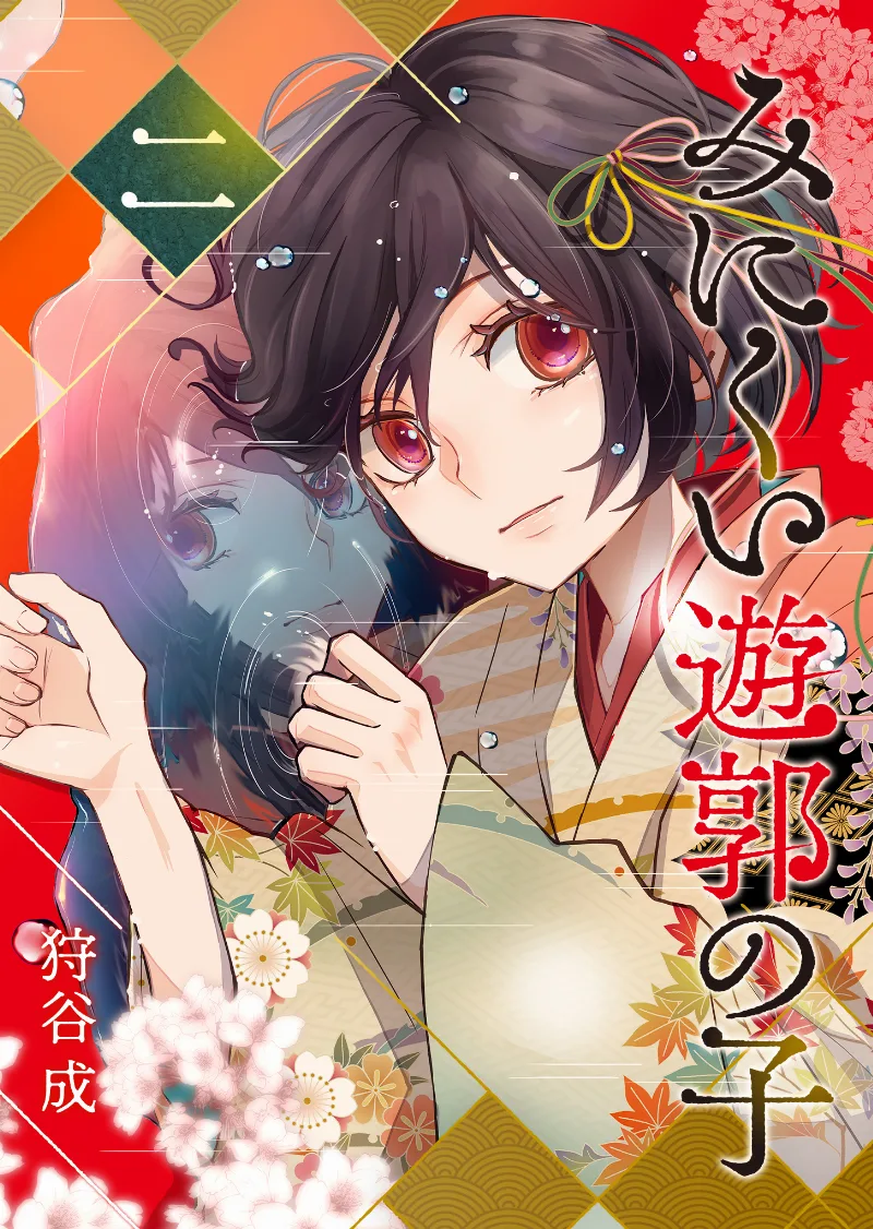 Volume 02.1