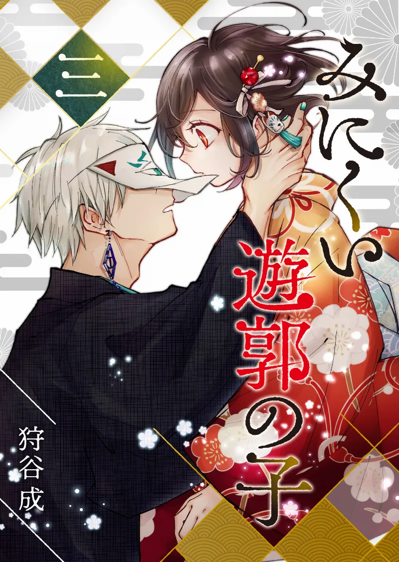 Volume 03.1