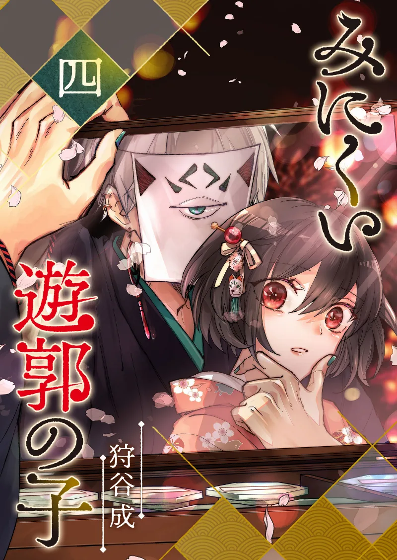 Volume 04.1