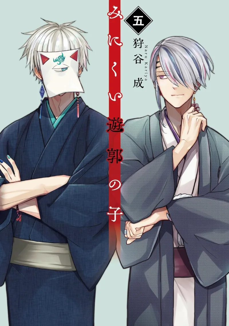 Volume 05