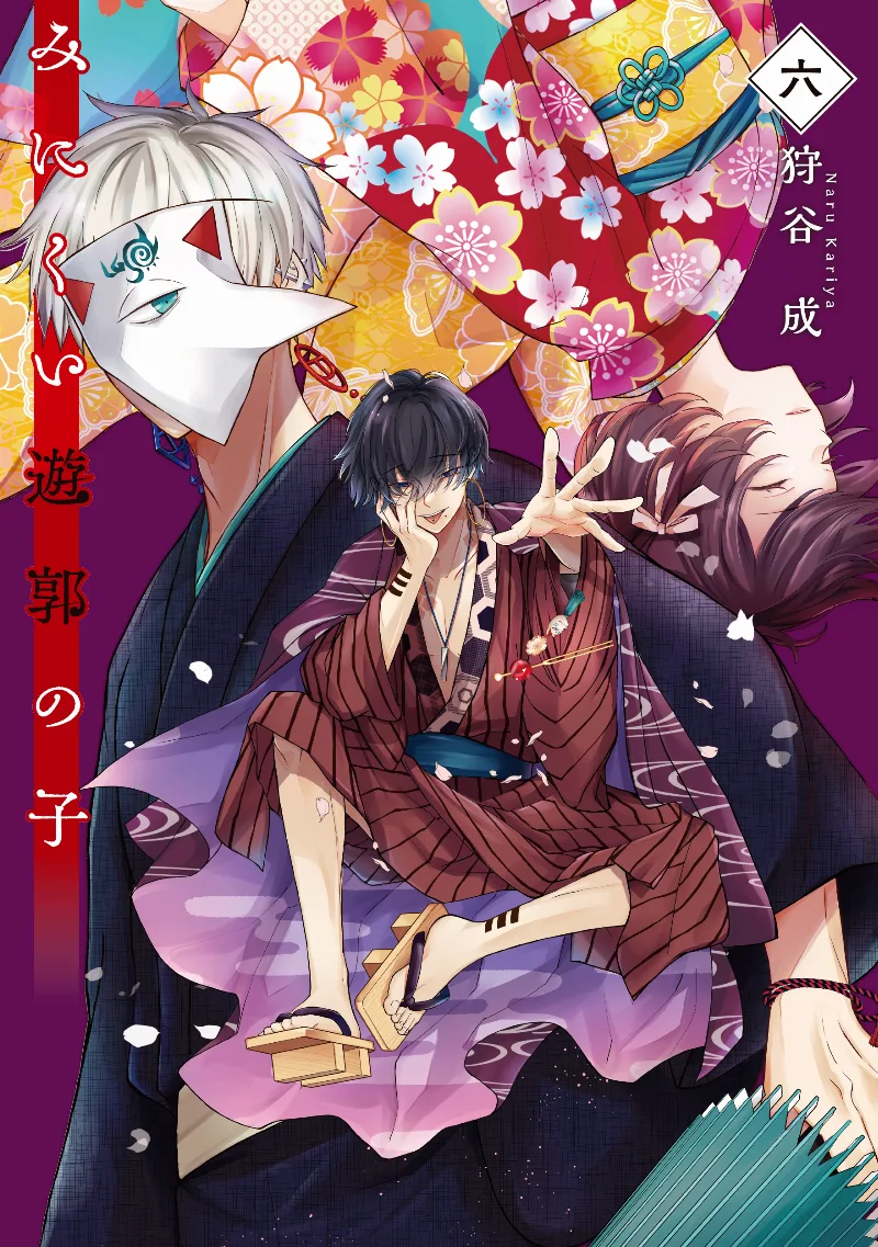 Volume 06