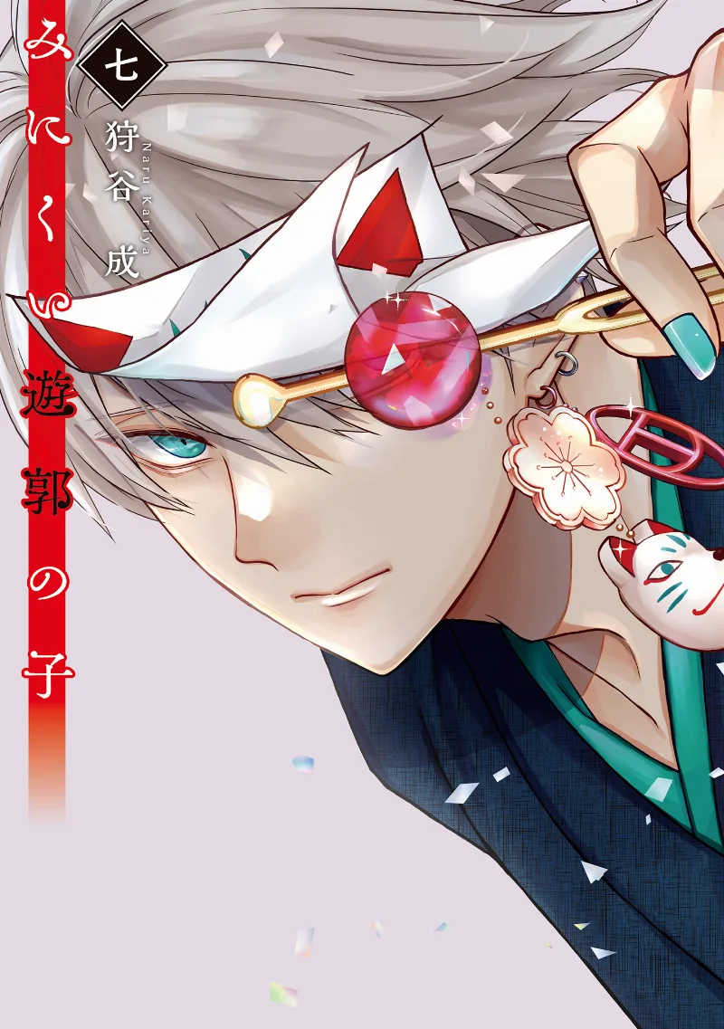 Volume 07