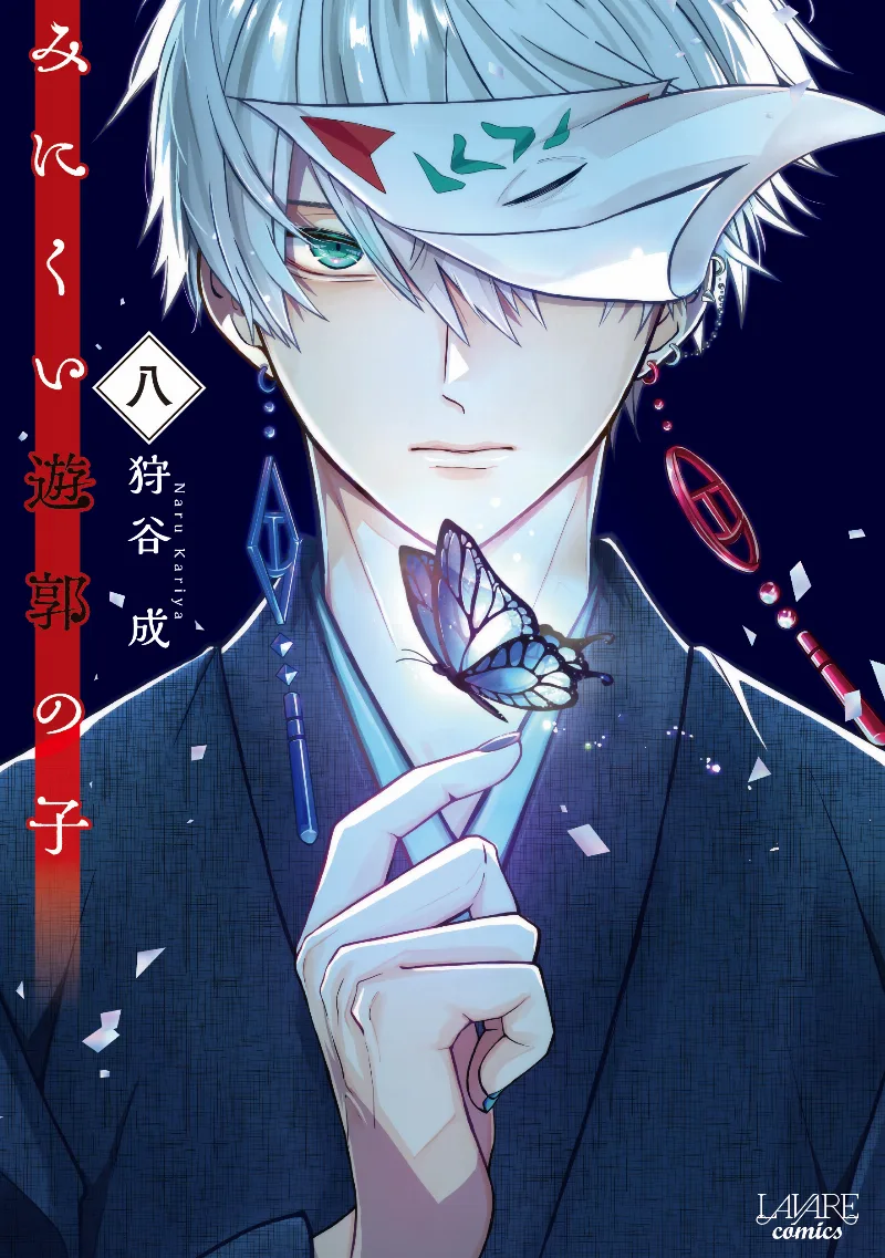 Volume 08